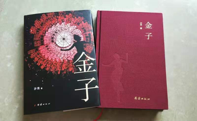 《金子》，一部釋放人性潛能的小說(shuō)集