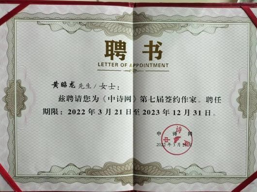 11歲校園小作家黃昭龍被吸收為海南省作家協(xié)會(huì)會(huì)員