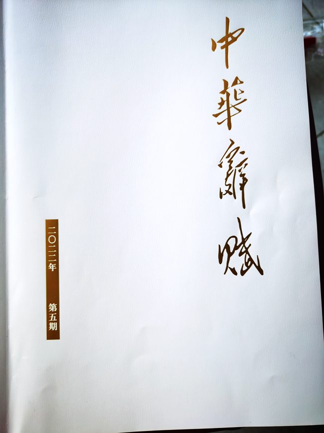 張魯集(組詩)