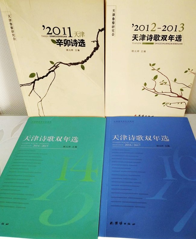 《天津詩歌雙年選（2022——2023）》征稿啟事