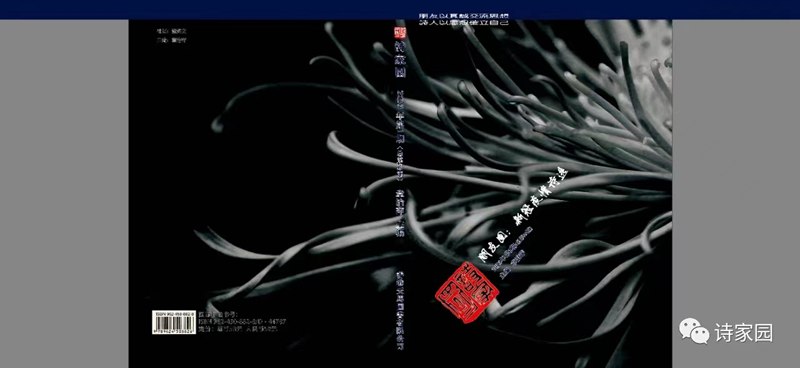 《詩家園》2023年第1、2期目錄