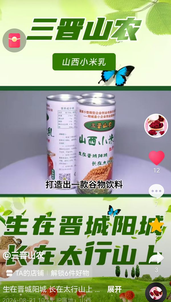 小米乳，難忘的鄉(xiāng)愁