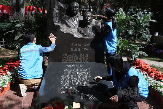 300人八寶山紅色祭掃