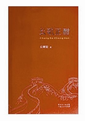 “宏大主題”的詩意轉(zhuǎn)換