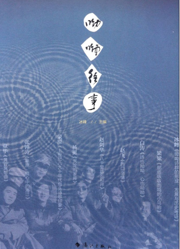 《呦呦往事》新書(shū)發(fā)布會(huì)在北京舉行