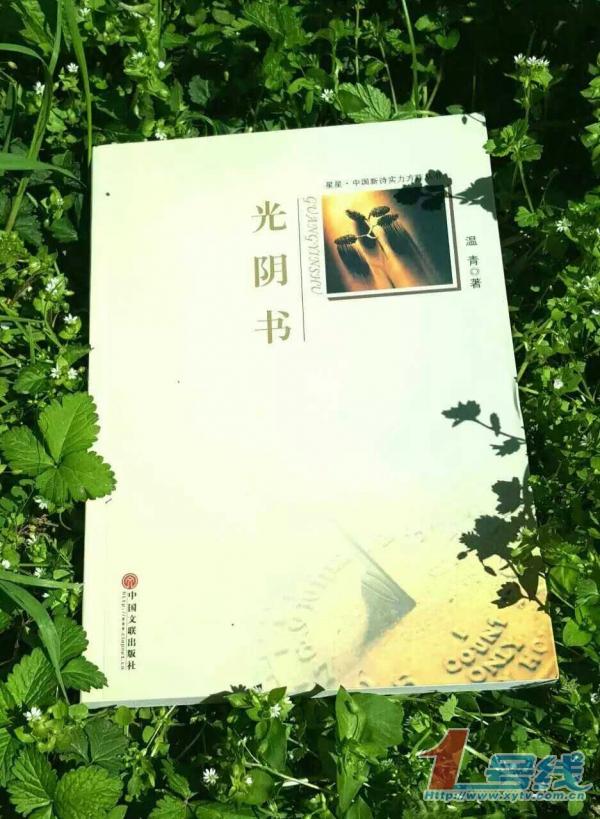 光陰書2