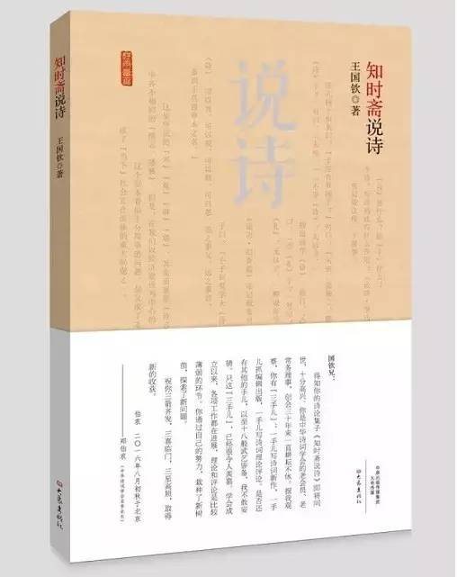 王國欽書.jpg