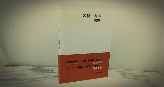 來自于凌晨一點半的靈感——梁敬澤詩集《凌晨一點半》出版