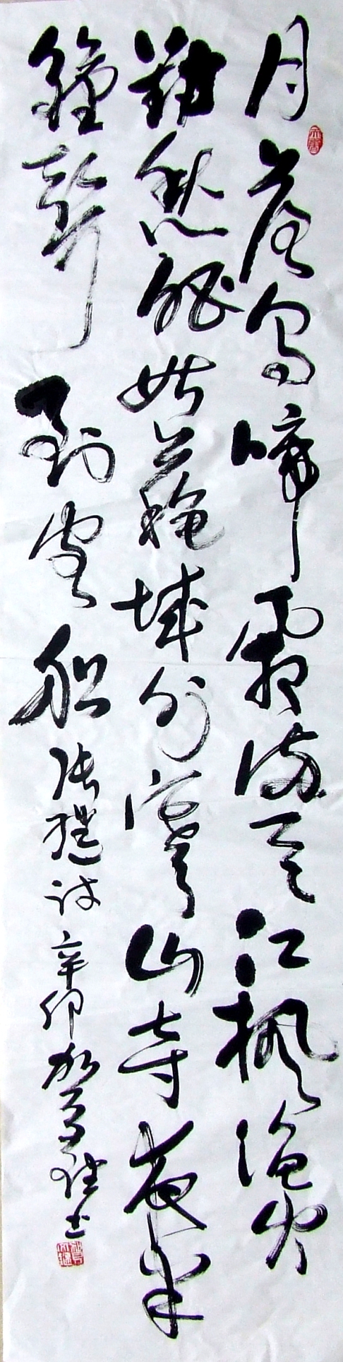 張繼詩(shī)  賀文鍵書.jpg